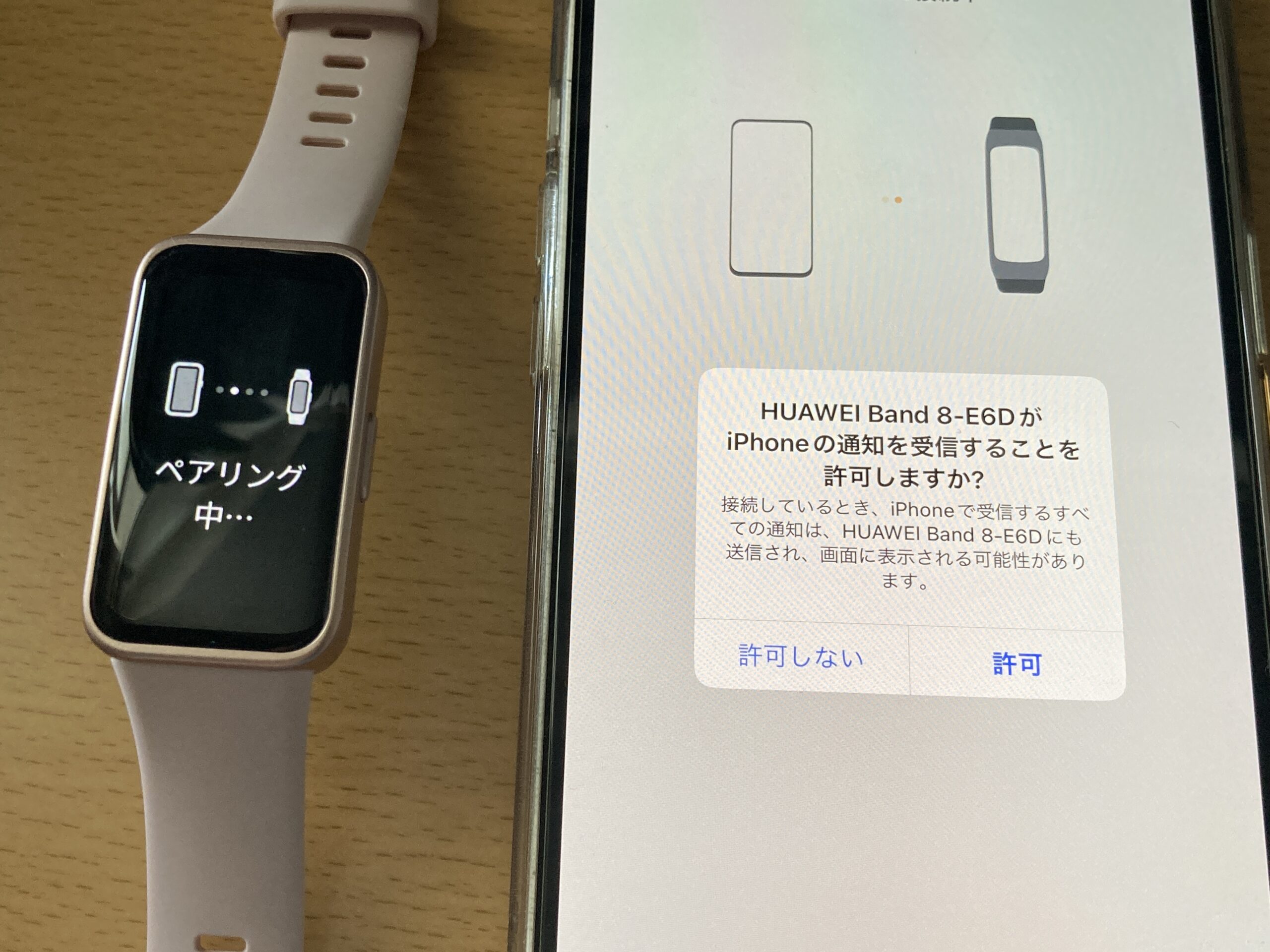 HUAWEI Band8】スマホアプリ「HUAWEI health」のペアリング（初期設定 