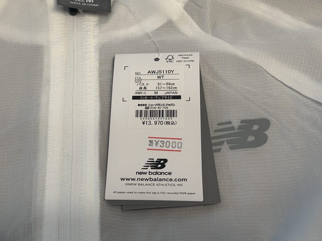 ニューバランス Wind Defyの値札。定価13970円のウィンドブレーカーが3000円に