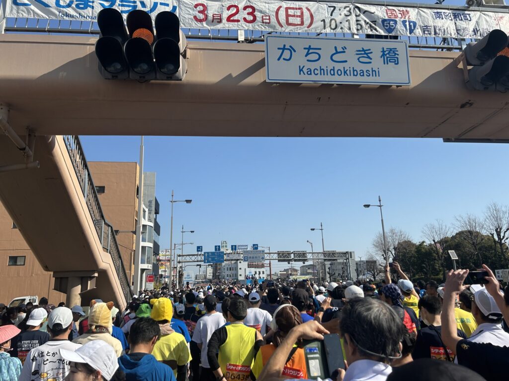 とくしまマラソン2025 スタート地点のようす