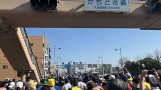 とくしまマラソン2025 スタート地点のようす