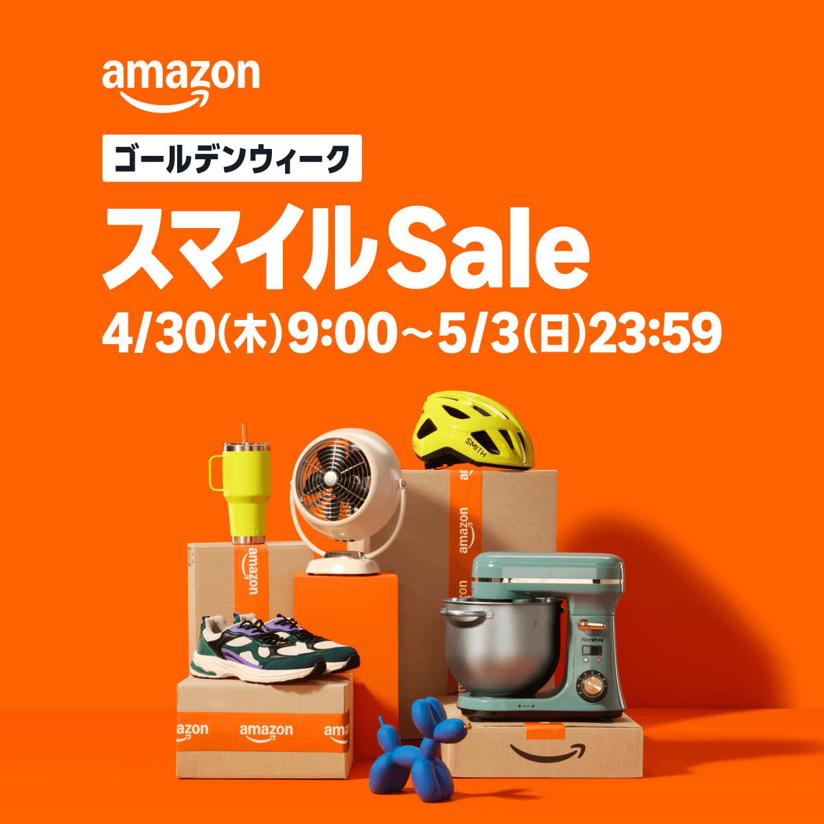 AmazonスマイルSale